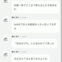 友人らしき相手からのメッセージ