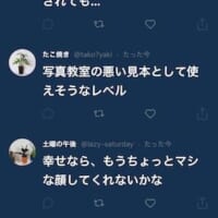 自撮りを投稿すると……