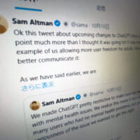 ChatGPTが“全年齢対応AI”を卒業? アルトマン氏が語った「成人向けエロティカ解禁」方針