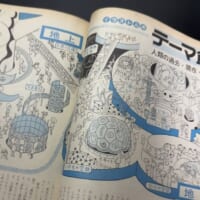 イラストルポ