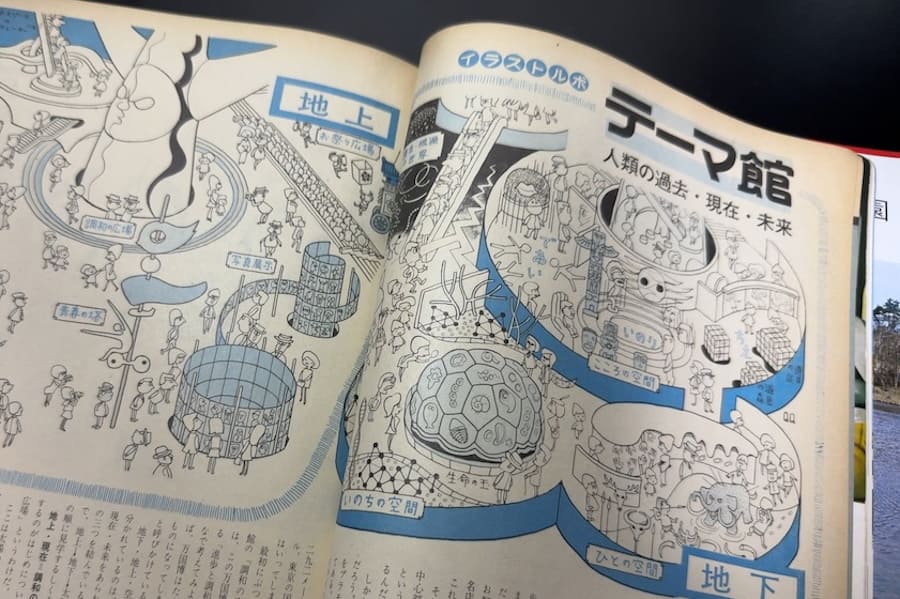 イラストルポ