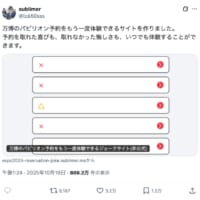 sublimerさんの投稿