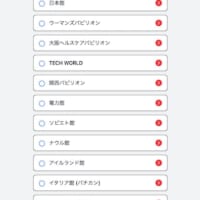 隠し機能を有効にする