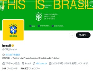 サッカーブラジル代表、まさかの逆転負けでX更新ストップ　最後の投稿は「選手交代」