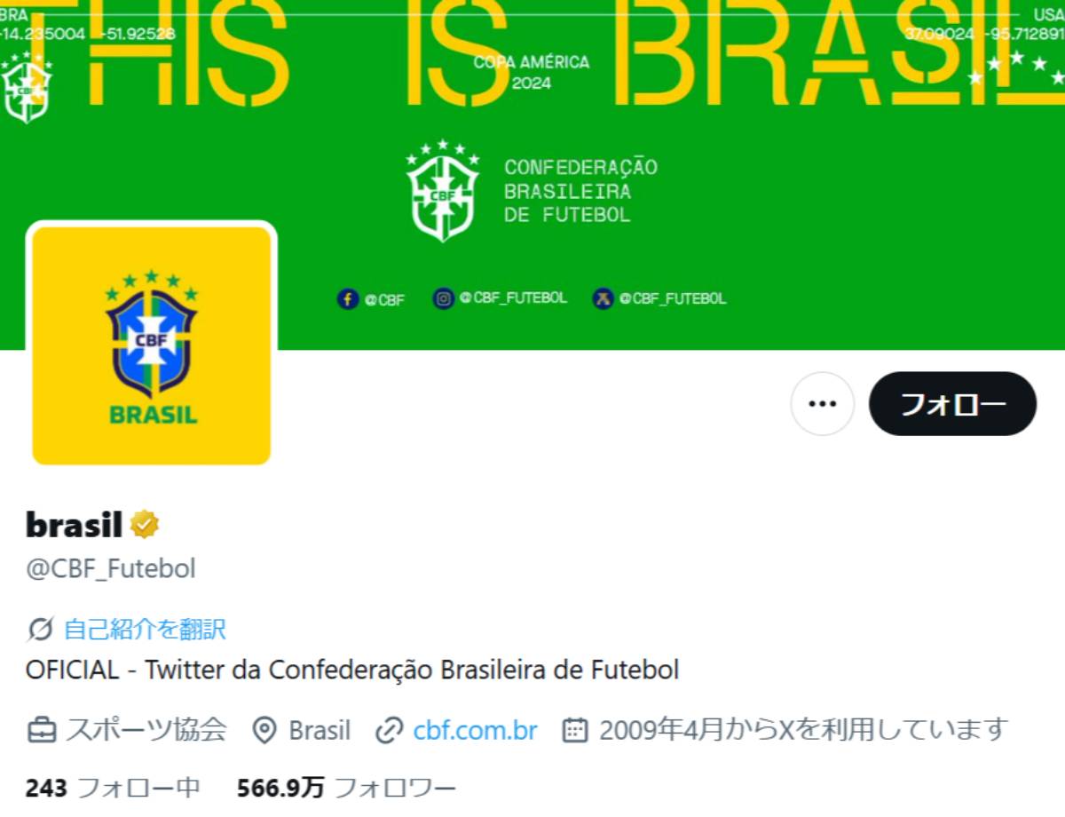 サッカーブラジル代表、まさかの逆転負けでX更新ストップ　最後の投稿は「選手交代」