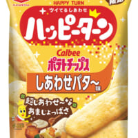 亀田製菓 ハッピーターン しあわせバタ～味