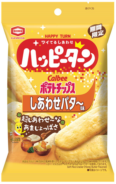 亀田製菓 ハッピーターン しあわせバタ~味