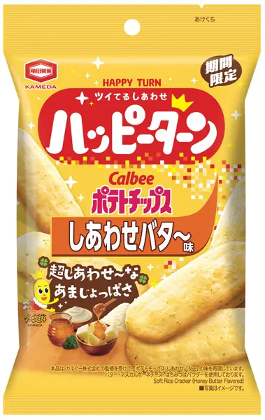 ポテチが“ハッピーターン味”に！カルビーと亀田製菓のコラボ商品が発売