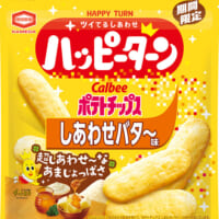 亀田製菓 ハッピーターン しあわせバタ～味