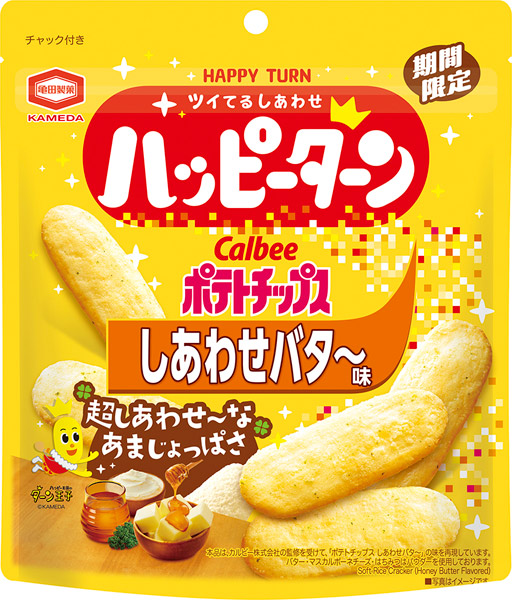 亀田製菓 ハッピーターン しあわせバタ~味