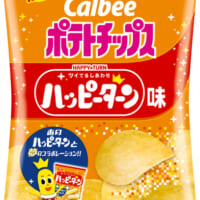 カルビー ポテトチップス ハッピーターン味