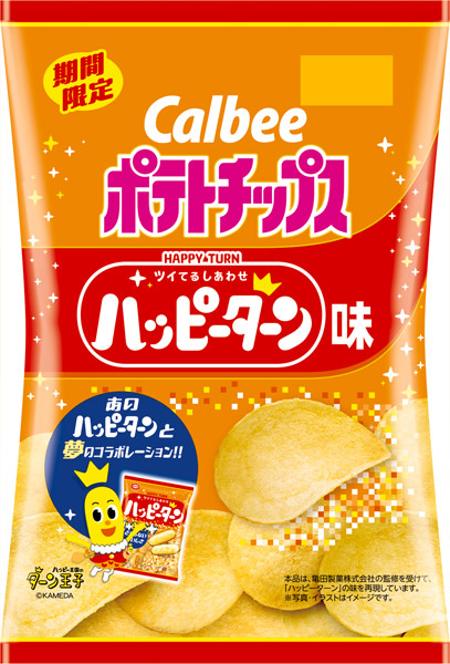 カルビー ポテトチップス ハッピーターン味
