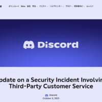 Discordの発表