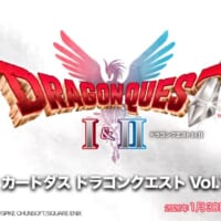 「カードダス ドラゴンクエスト Vol.1」は2026年1月30日頃発売予定