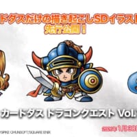 注目を集めているのが、「ドラゴンクエストI」勇者のポーズ