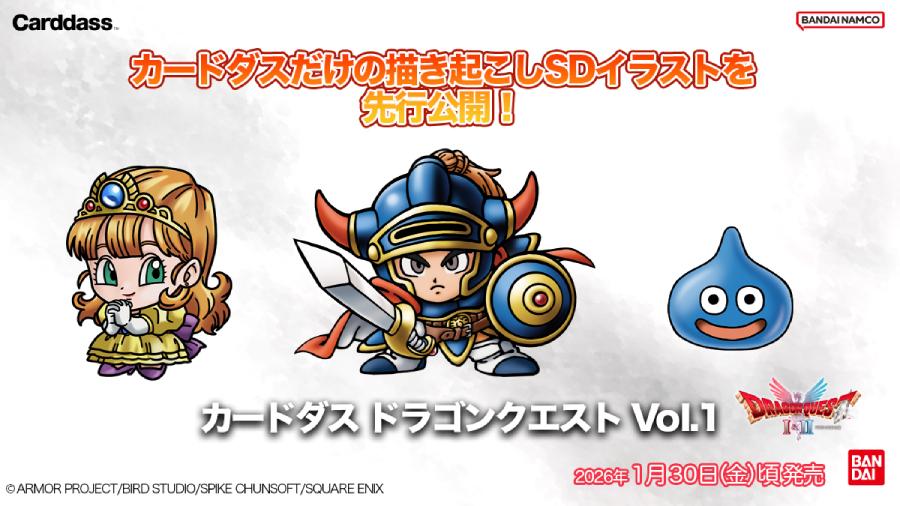 注目を集めているのが、「ドラゴンクエストI」勇者のポーズ