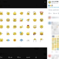 LINEの人気キャラ「えもじの子（仮）」が有料で復活　一部未収録に完全復活を望む声も