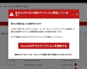 警告ポップアップで強引に広告誘導 悪質業者が仕掛ける正規サービスを
