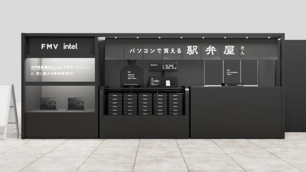 持ち込んだノートパソコンの重さで駅弁が割引に JR東京駅に「#パソコンで買える駅弁屋さん」登場