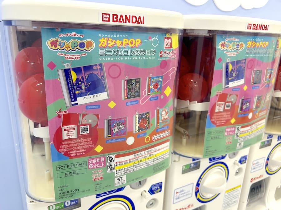 ミニCDコレクションが手に入る