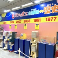 ガチャポンの歴史