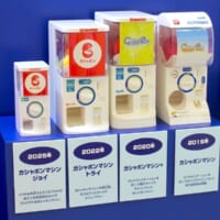 家庭用ガシャポン