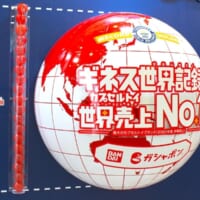 売り上げがギネス世界記録に認定