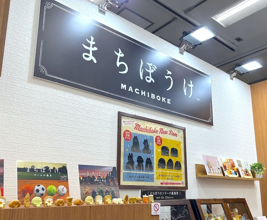 「まちぼうけ」シリーズのブース