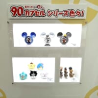 「90mmカプセル」シリーズ