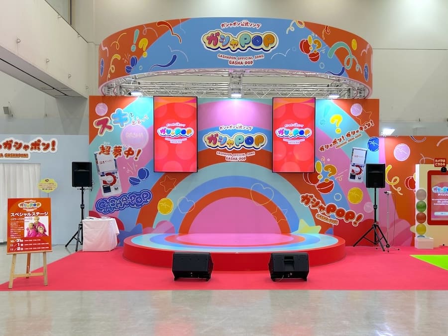 スペシャルステージ