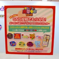 SNS投稿でステッカーもらえる