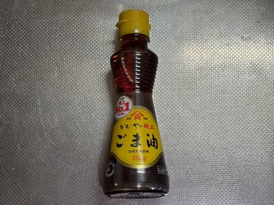 ごま油を投入