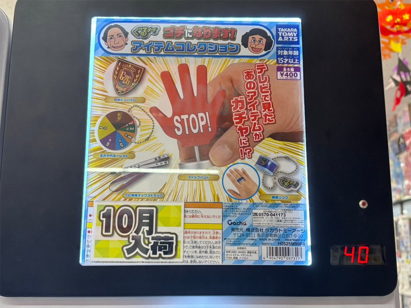 デジタル筐体