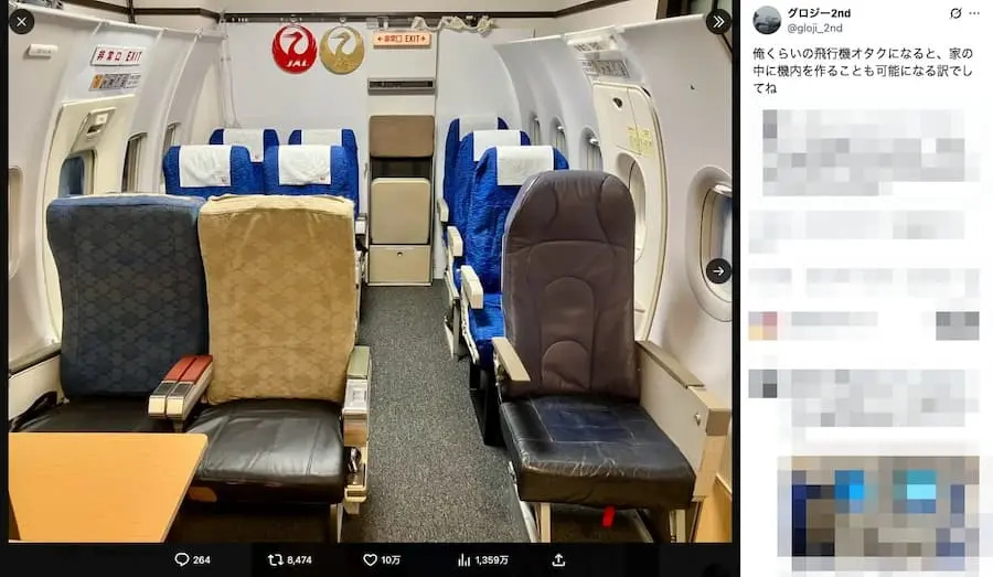 自宅に“機内”を再現！「飛行機オタク」が作り上げた最高の趣味部屋