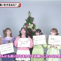 サンタへのお願い