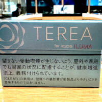 スムースな味わいが特徴の「テリア クリア レギュラー」