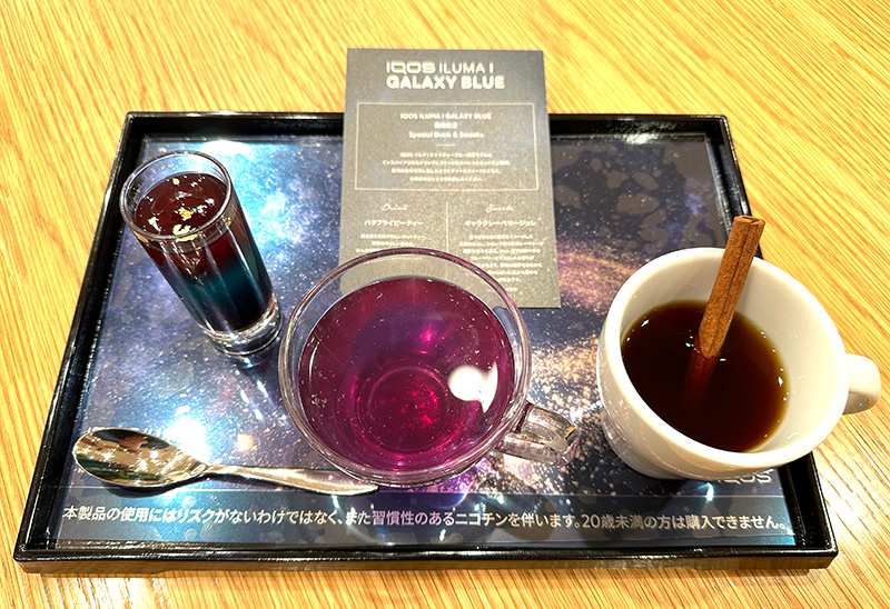 左から、「ギャラクシーベリージュレ」「バタフライピーティー」「シナモンアンデスコーヒー」