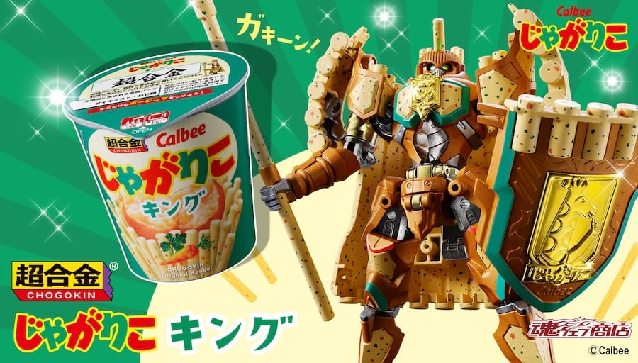 「超合金 じゃがりこキング」発売決定