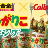 PVも公開中