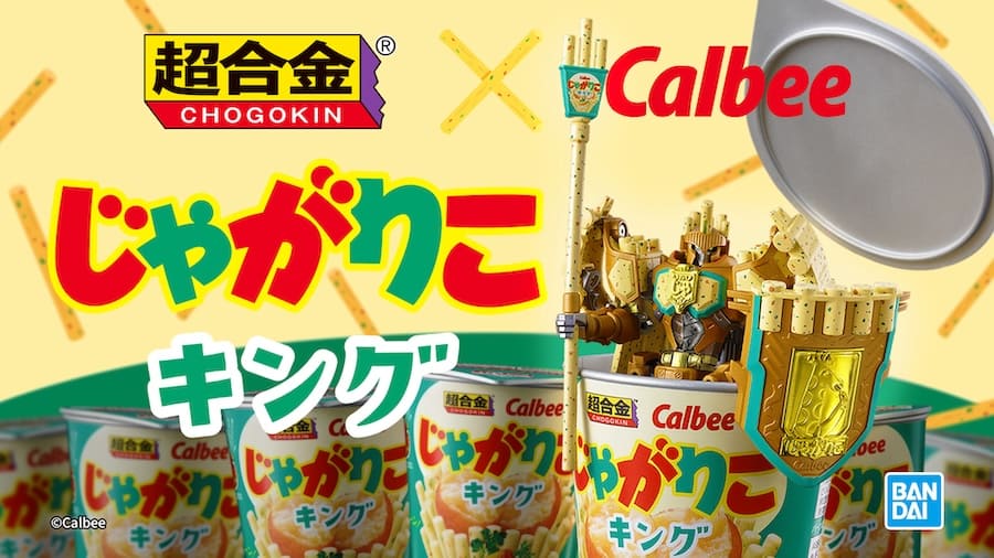 PVも公開中