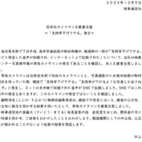 時事通信社の発表