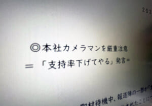 時事通信、男性カメラマンを厳重注意　生配信中に「支持率下げてやる」発言