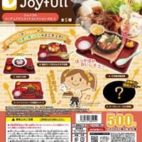 「ジョイフル ミニチュアマスコットコレクション VOL.2」