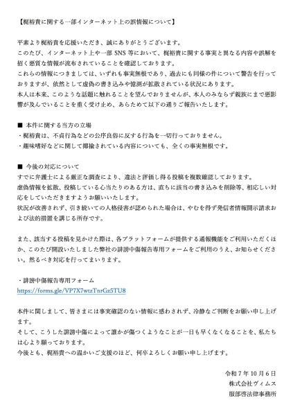 ヴィムス公式の発表