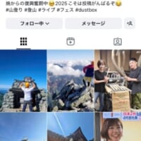偽お菊社長のInstagramアカウント