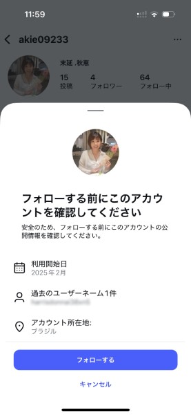 所在地が「ブラジル」