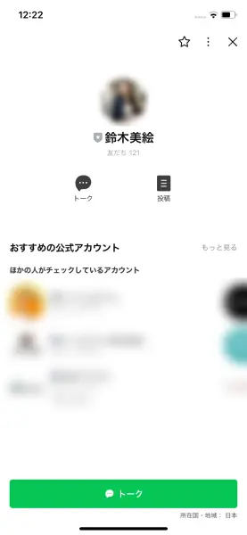 菊水産業「お菊社長」なりすましに接触 ウザ絡みして目的を探ってみた