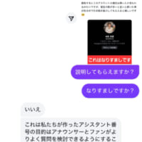 返ってくるのは的外れな答えばかり