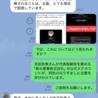 、反省する様子はいっさい見られません