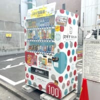 スキマデパートの自動販売機